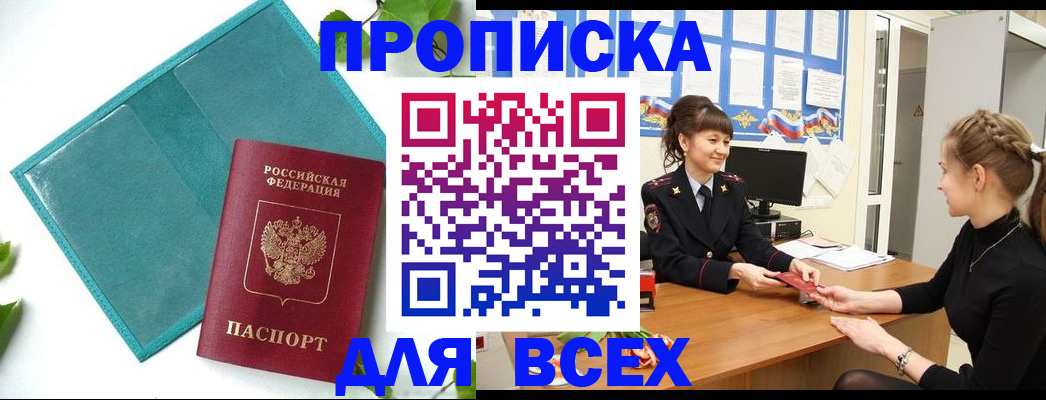 регистрация для школы в Рузе