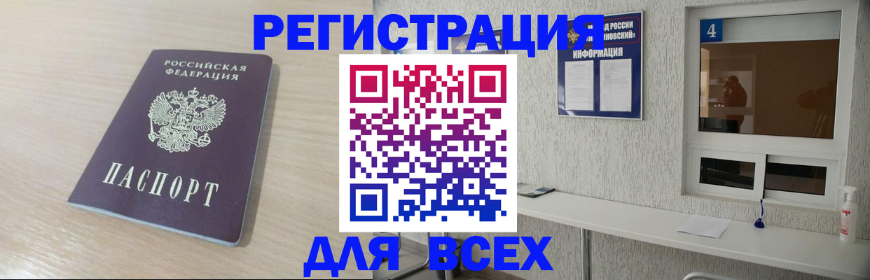 временная регистрация поиск в Рузе