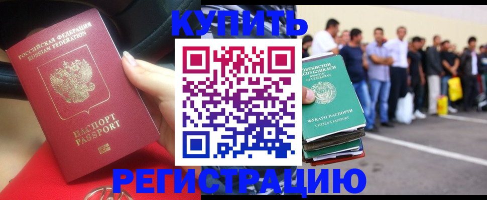 где прописаться в Рузе
