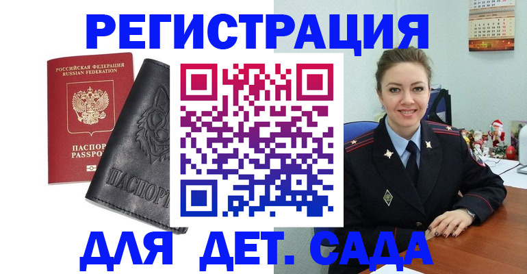 прописка поиск в Рузе