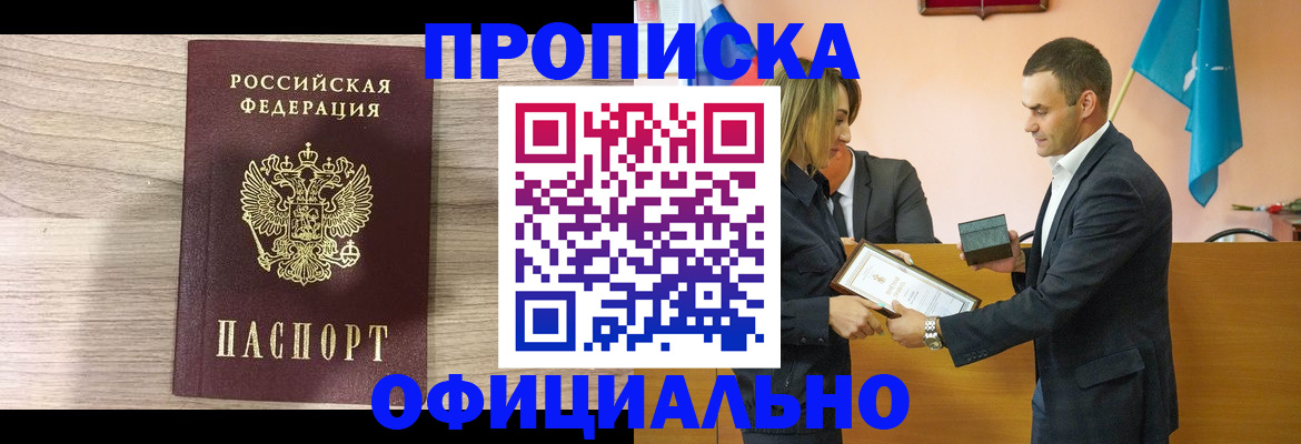 прописка для школы в Рузе