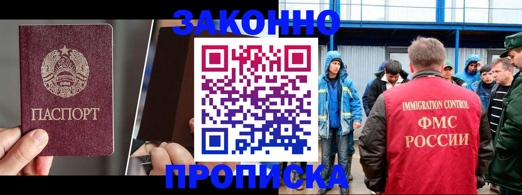 временная регистрация недорого в Рузе